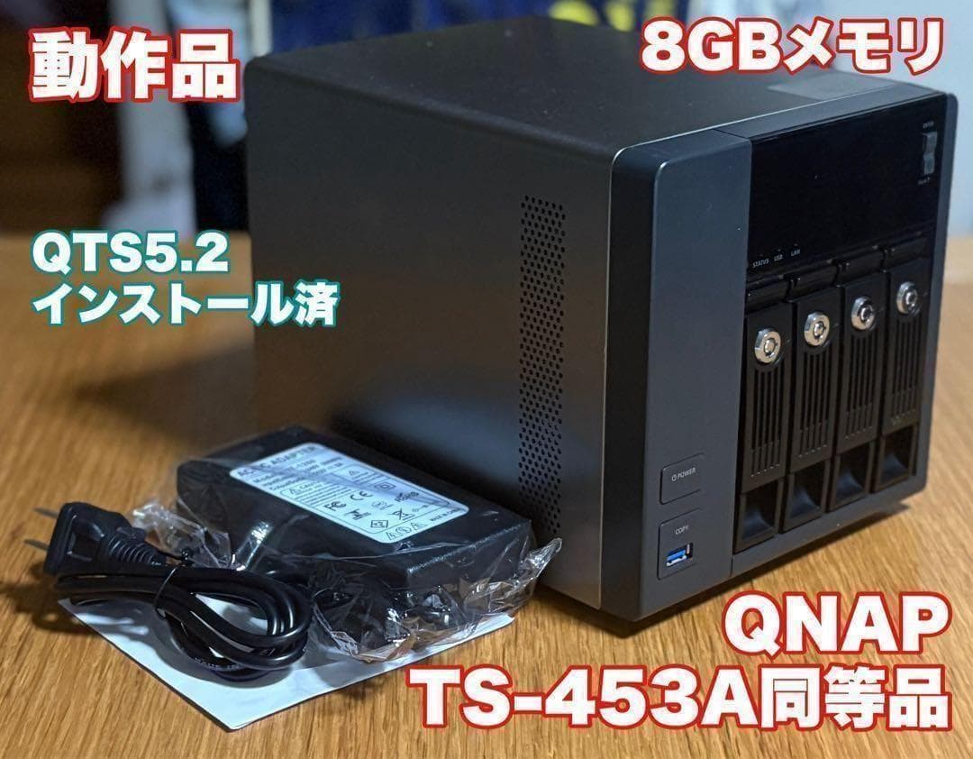 QNAP NAS TS-453A同等品 メモリ8GB e-TREND｜QNAP NAS [TS-453E 単体 メモリー 8GB]