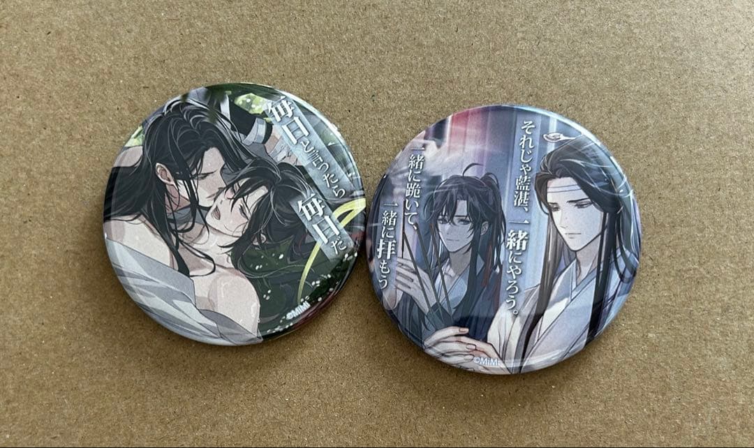 魔道祖師缶バッチ 名台詞シリーズvol.5 2個セット - メルカリ