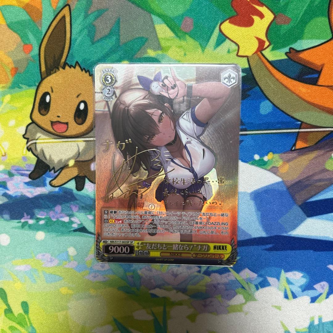 友だちと一緒なら　ナガ　sp nikke NIKKE』新SSRニケ“アイン”（CV：小鹿なお）が登場する最新バージョン