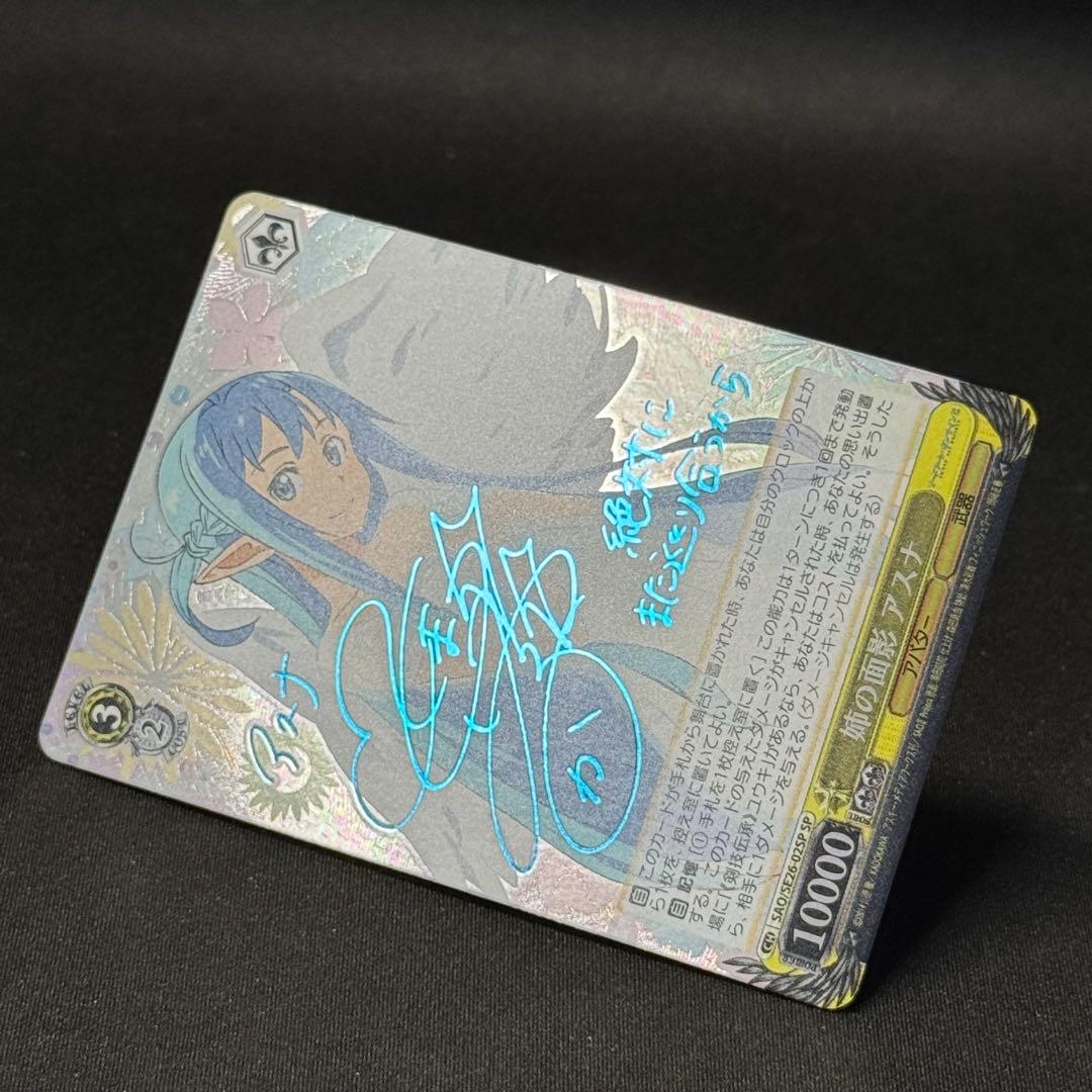 姉の面影アスナSAOソードアートASUNA青サイン箔押しse26-02sp - メルカリ