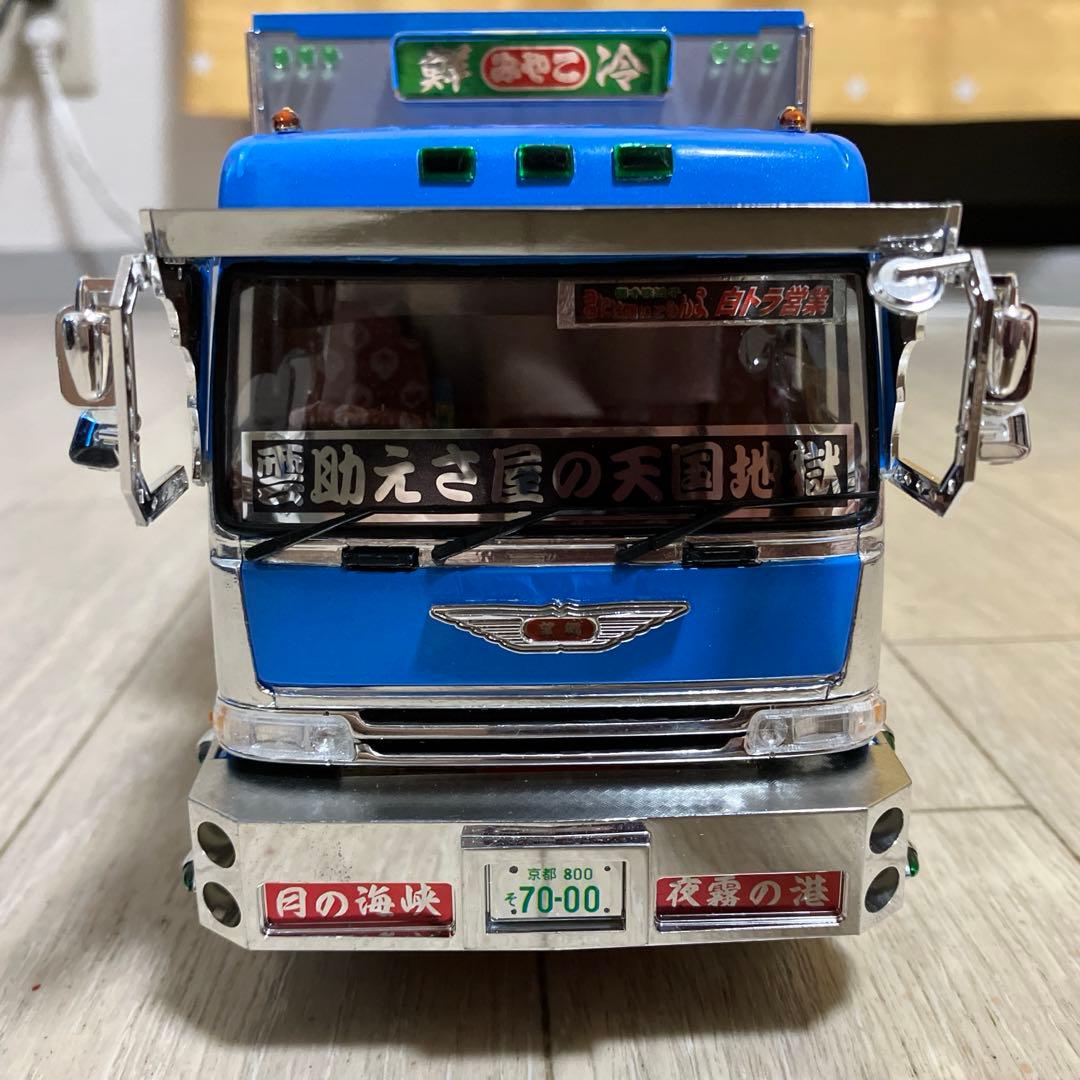 専用‼️アオシマ デコトラプラモデル 完成品 みやこ鮮冷 トラック野郎