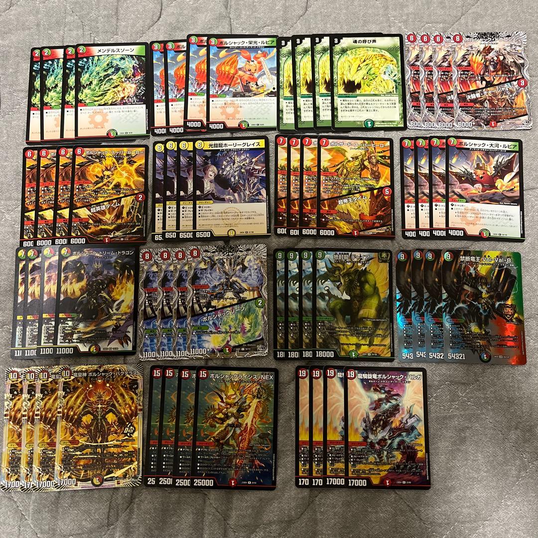 【大量‼️超特価！】リースボルシャック　デッキパーツ リースボルシャック＋デッキパーツ23枚 デュエルマスターズ リース