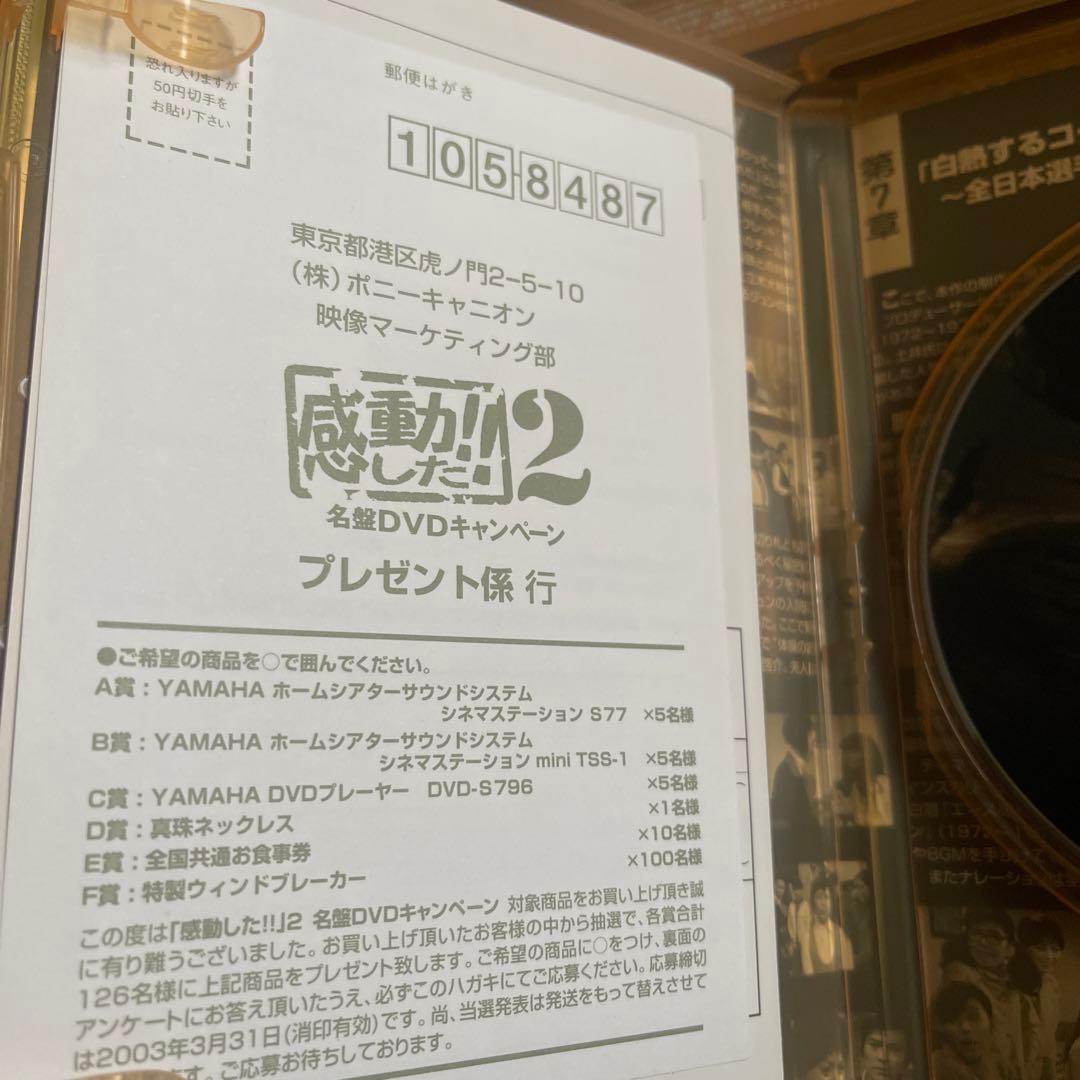 希少廃盤】サインはV DVD-BOX 1～4全9巻セット - メルカリ