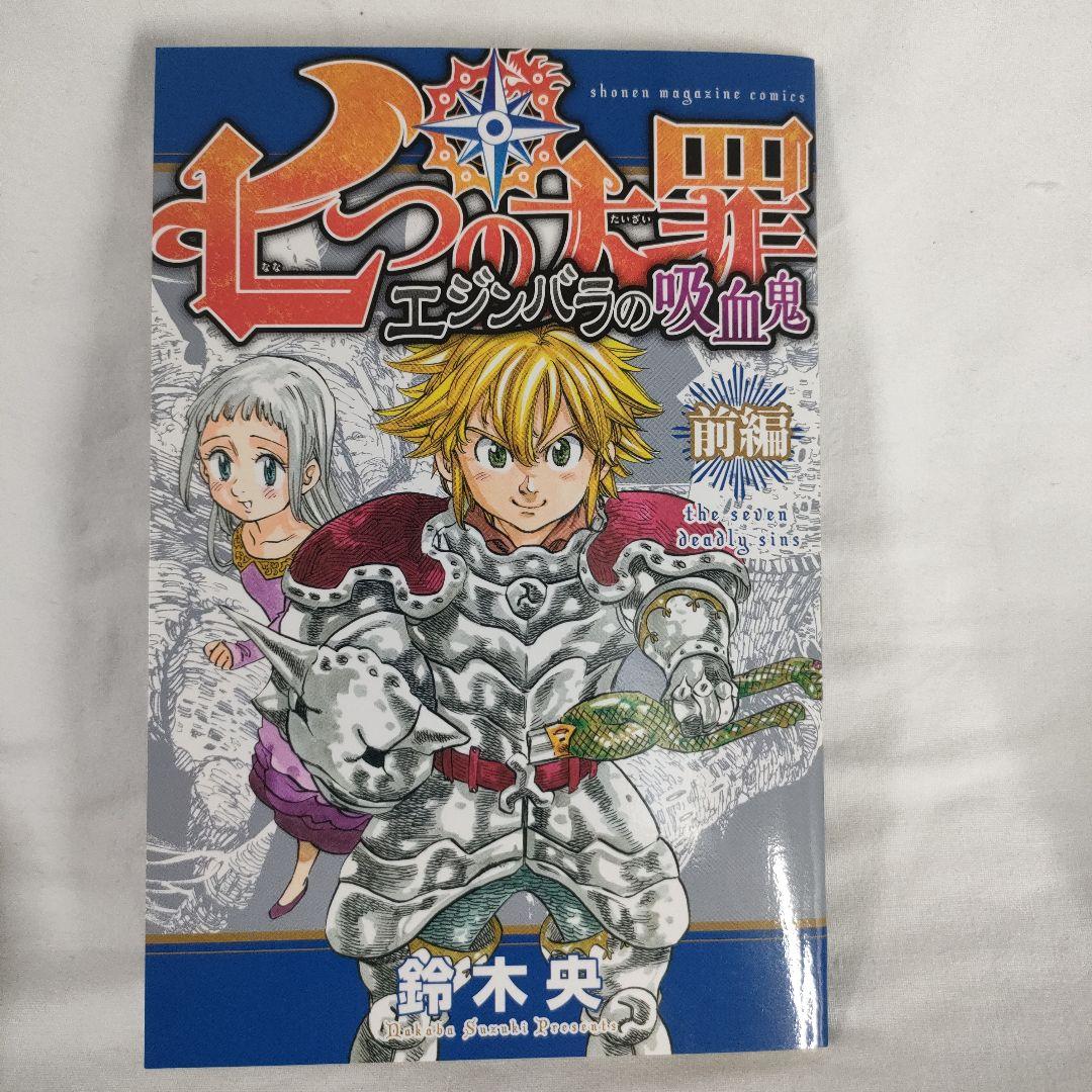 DVD 七つの大罪 1〈完全生産限定版〉 エジンバラの吸血鬼 前編 - メルカリ