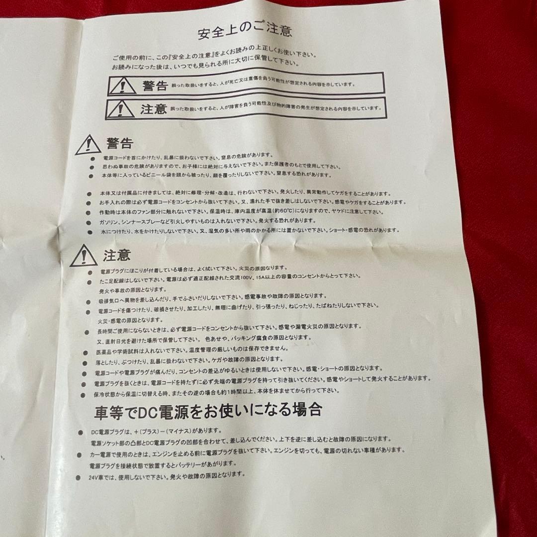くまのプーさん 冷温庫 ポータブル 車内OK 通電確認済み 新品未使用