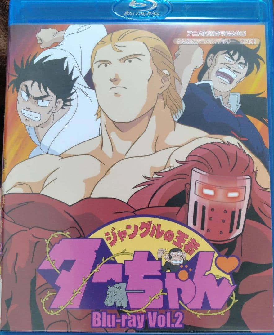 ジャングルの王者ターちゃん Blu-ray - メルカリ