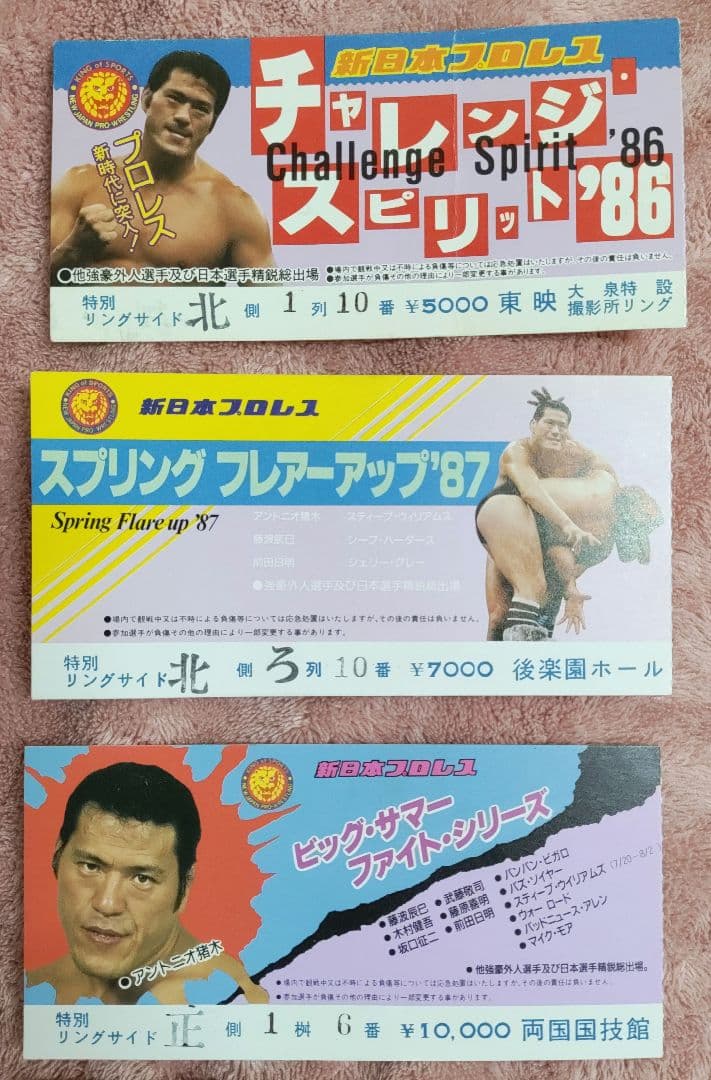 新日本プロレス半券1980年代後半〜1990年代前半10枚セット② - メルカリ