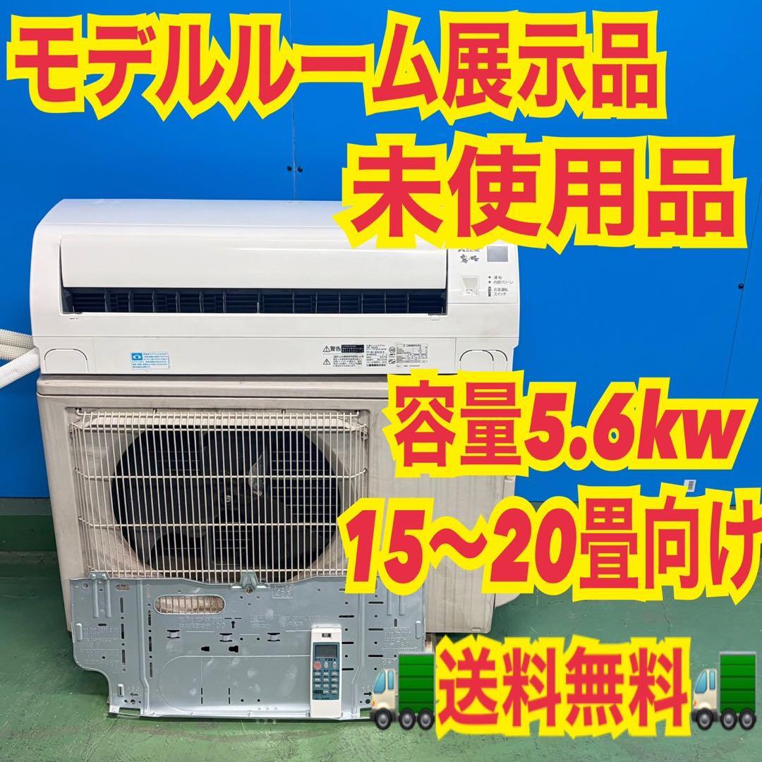 723 霧ヶ峰　極美品　未使用　ルームエアコン　容量5.6kw 15畳〜20畳 霧ヶ峰 エアコン 23畳用 三菱電機 7.1kW 200V Zシリーズ 2025年モデル