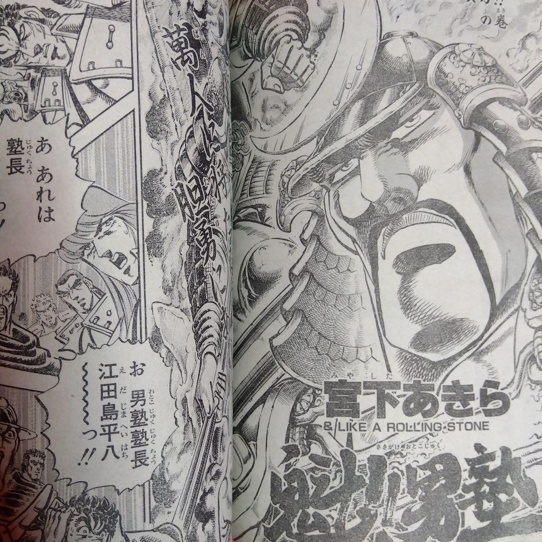 貴重当時物！ 週刊少年ジャンプ1990年新年合併号 ジャンプカードダス