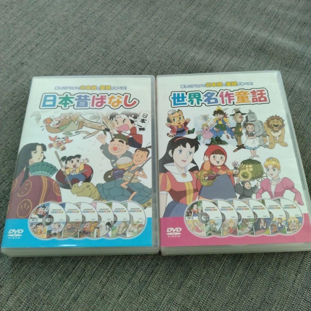 日本昔ばなし・世界名作童話 DVDセット - メルカリ