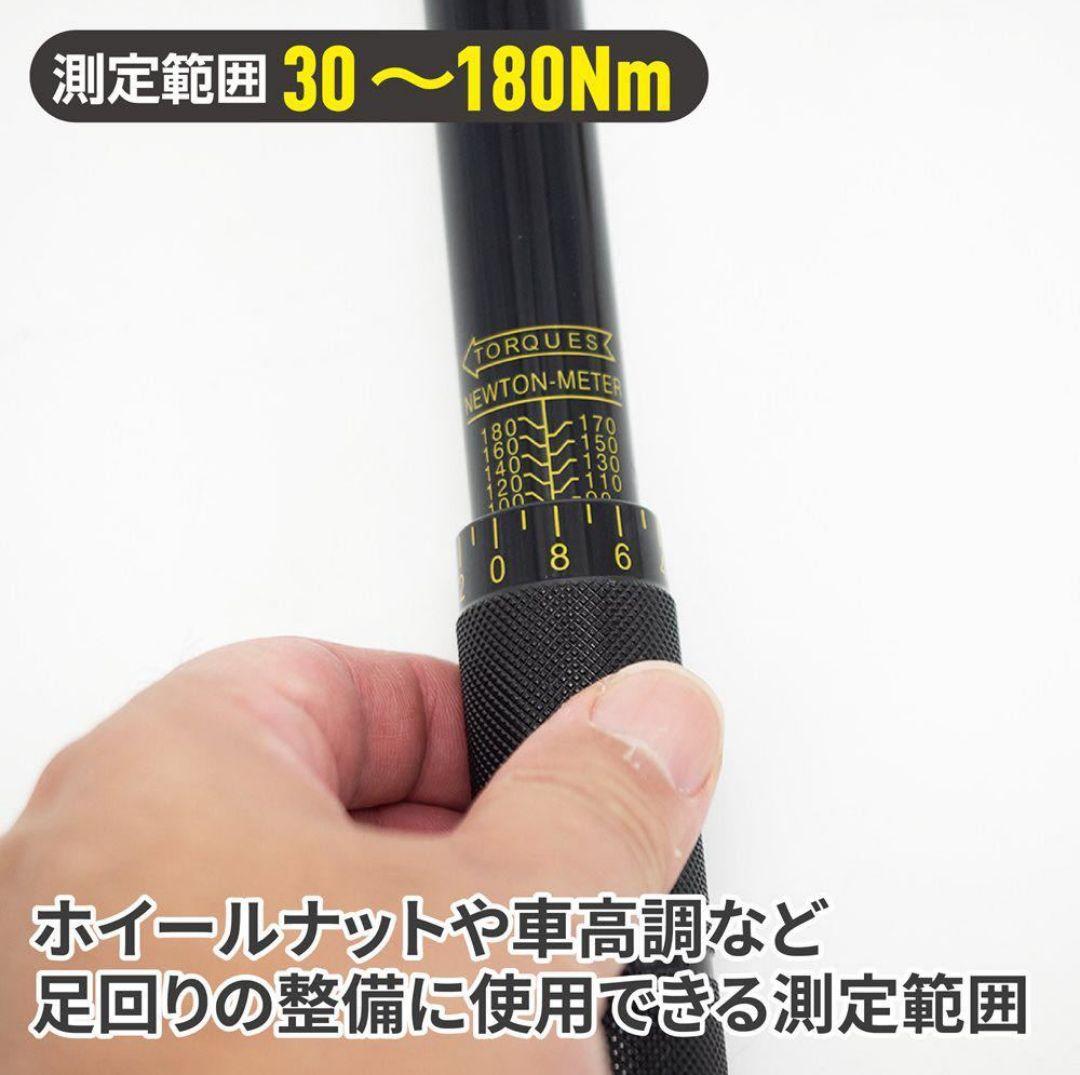 AP 1/2DR プリセット型トルクレンチセット ブラック TQS026（限定