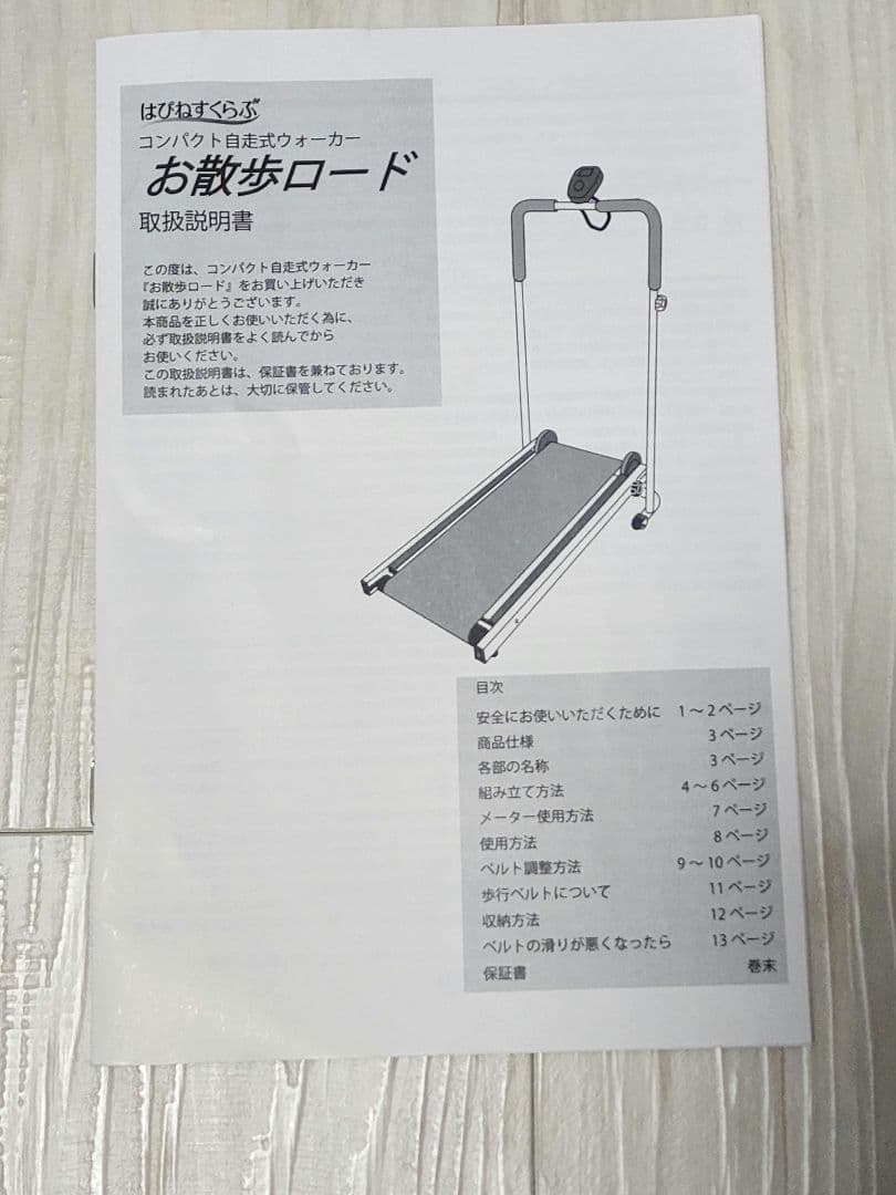 中古品】はぴねすくらぶ お散歩ロード 自走式ウォーカー - メルカリ