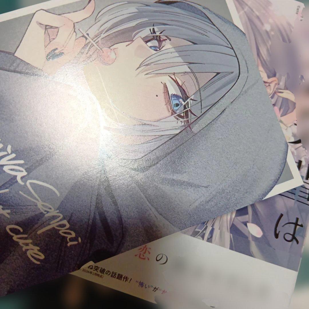 灰宮先輩は怖くてかわいい(1) - メルカリ