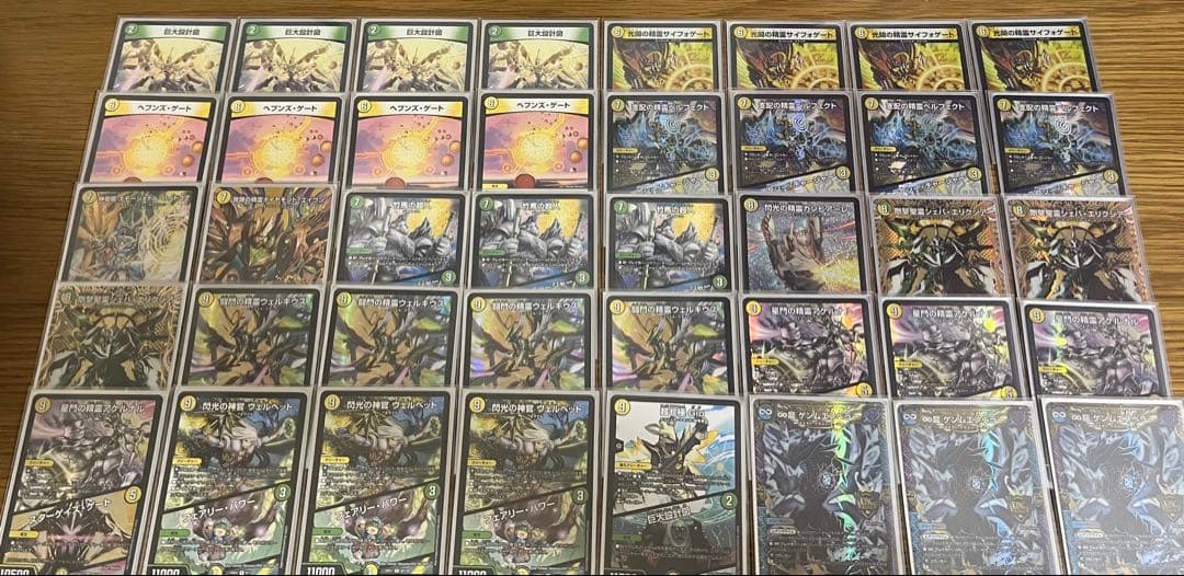 デュエル・マスターズ 巨大天門 ウェルキウス型 ＋調整パーツ Amazon | 巨大天門 デッキ 構築済み メイン40 2重スリーブ付き 闘門の