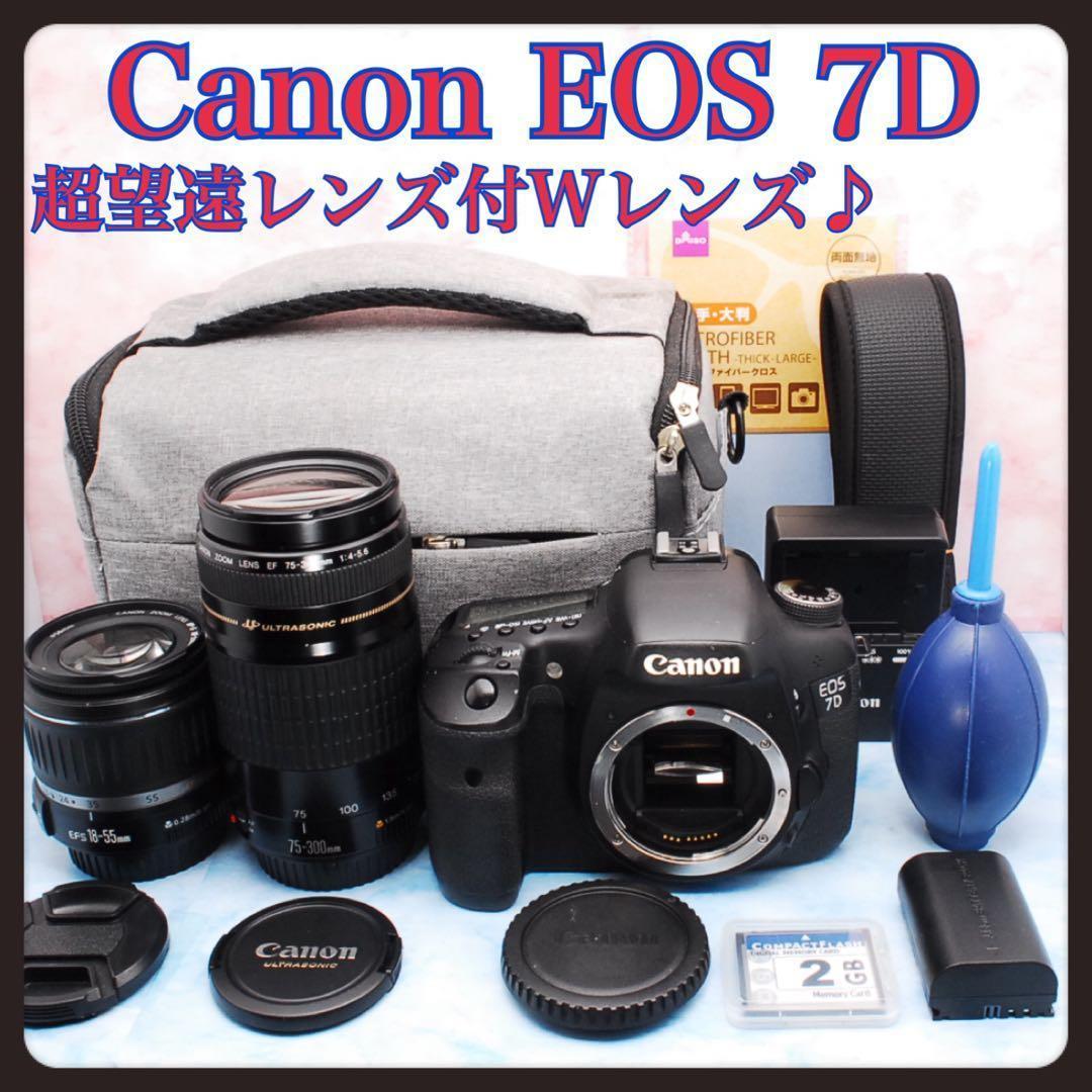 キャノン EOS 7D★超望遠レンズ付Wレンズ★一眼レフカメラ★本格撮影！ キヤノン（Canon） EOS 7D Mark II 超望遠トリプルレンズセット SD