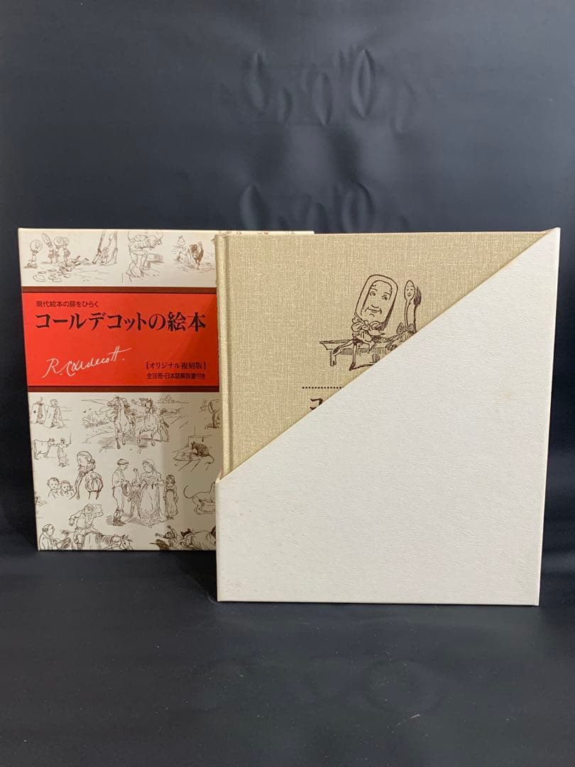 【美品】コールデコットの絵本 Amazon.co.jp: コールデコット絵本名作集: 近代絵本の父 (京都書院