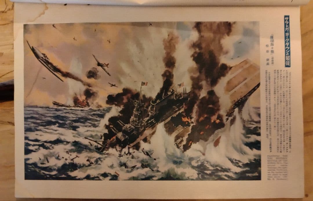 戦争写真集「大東亜戦争画報」（国際情報社/昭和十七年発行）第一輯