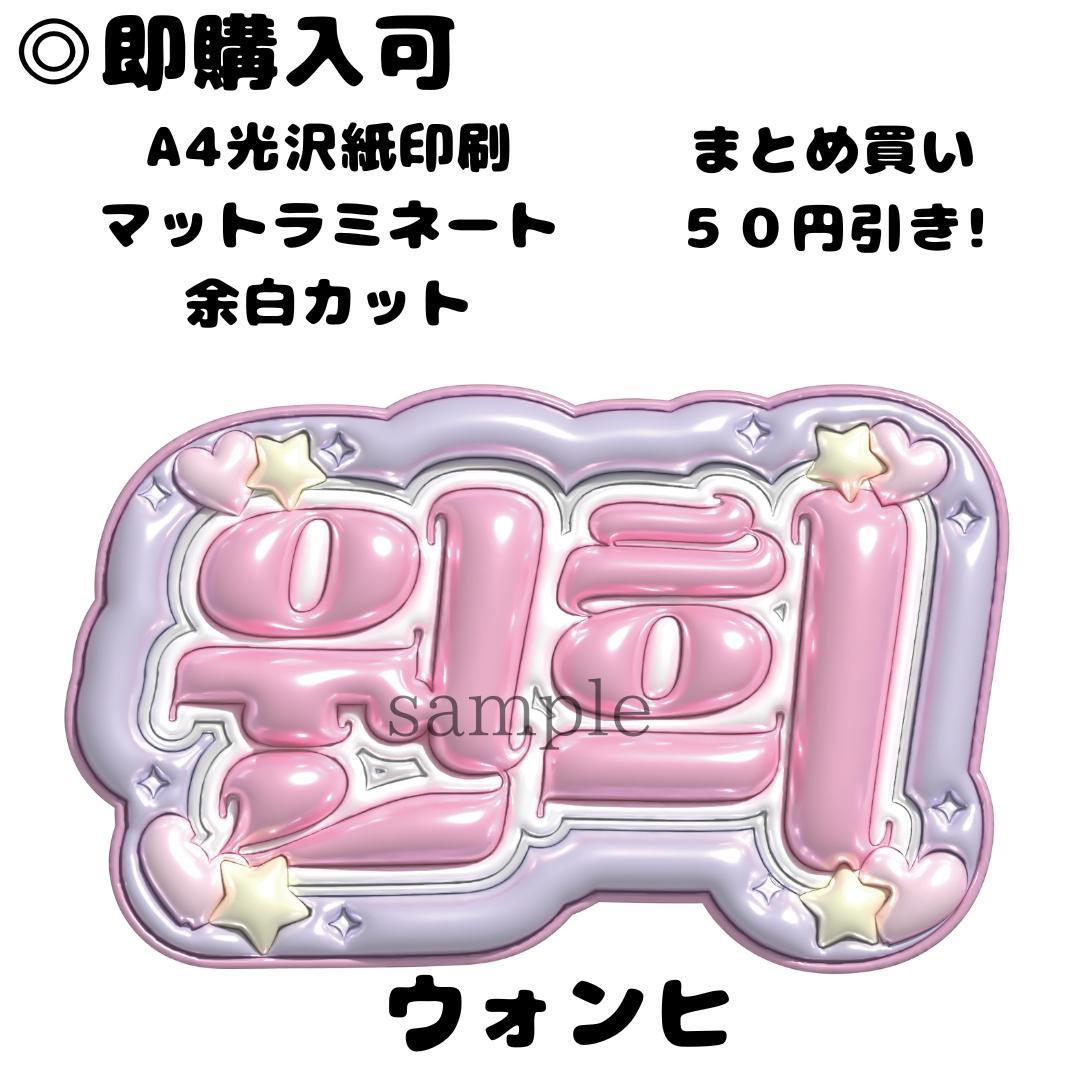 ILLIT アイリット ウォンヒ ぷっくりネームボード - メルカリ