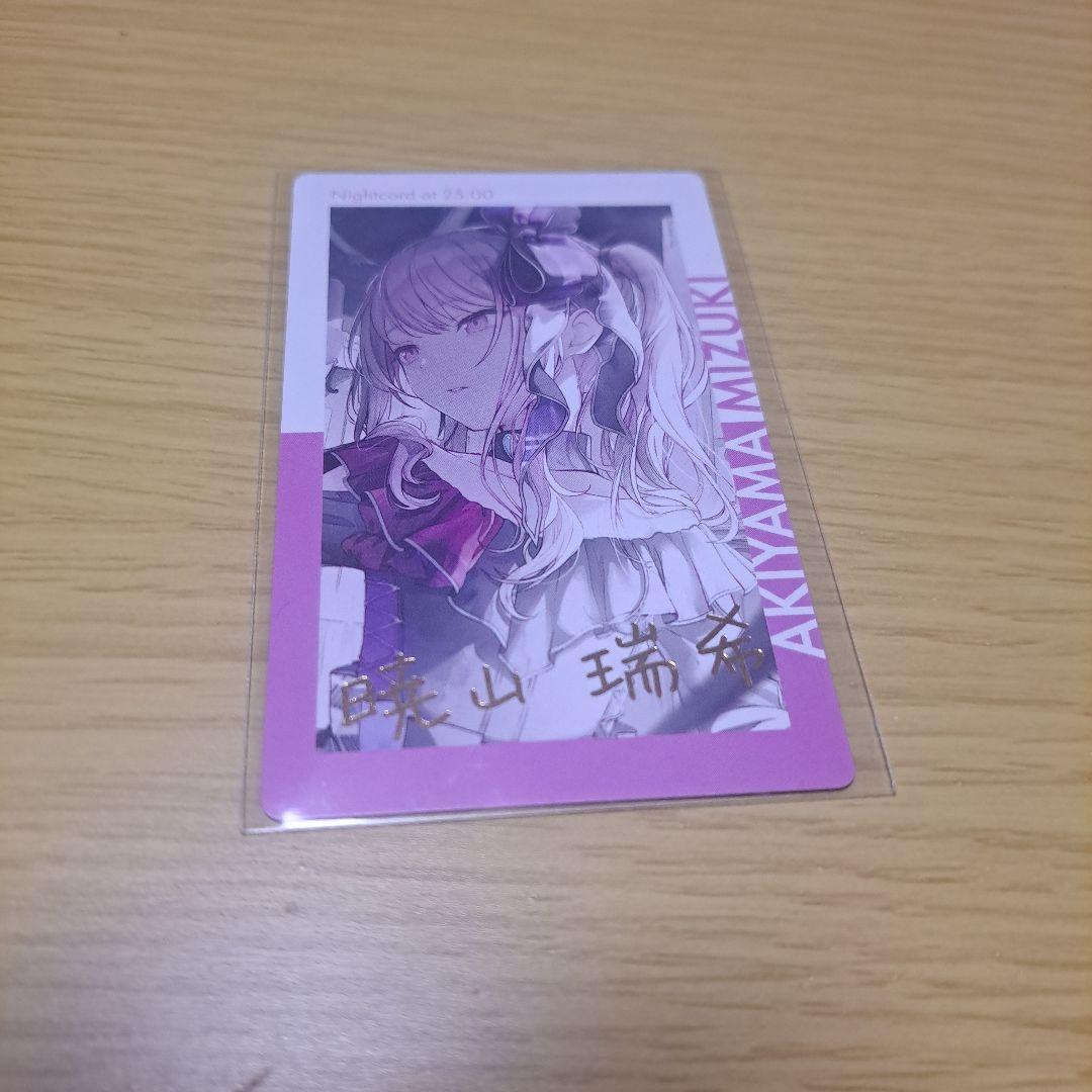 プロセカ エピカ 暁山瑞希 箔押し - メルカリ