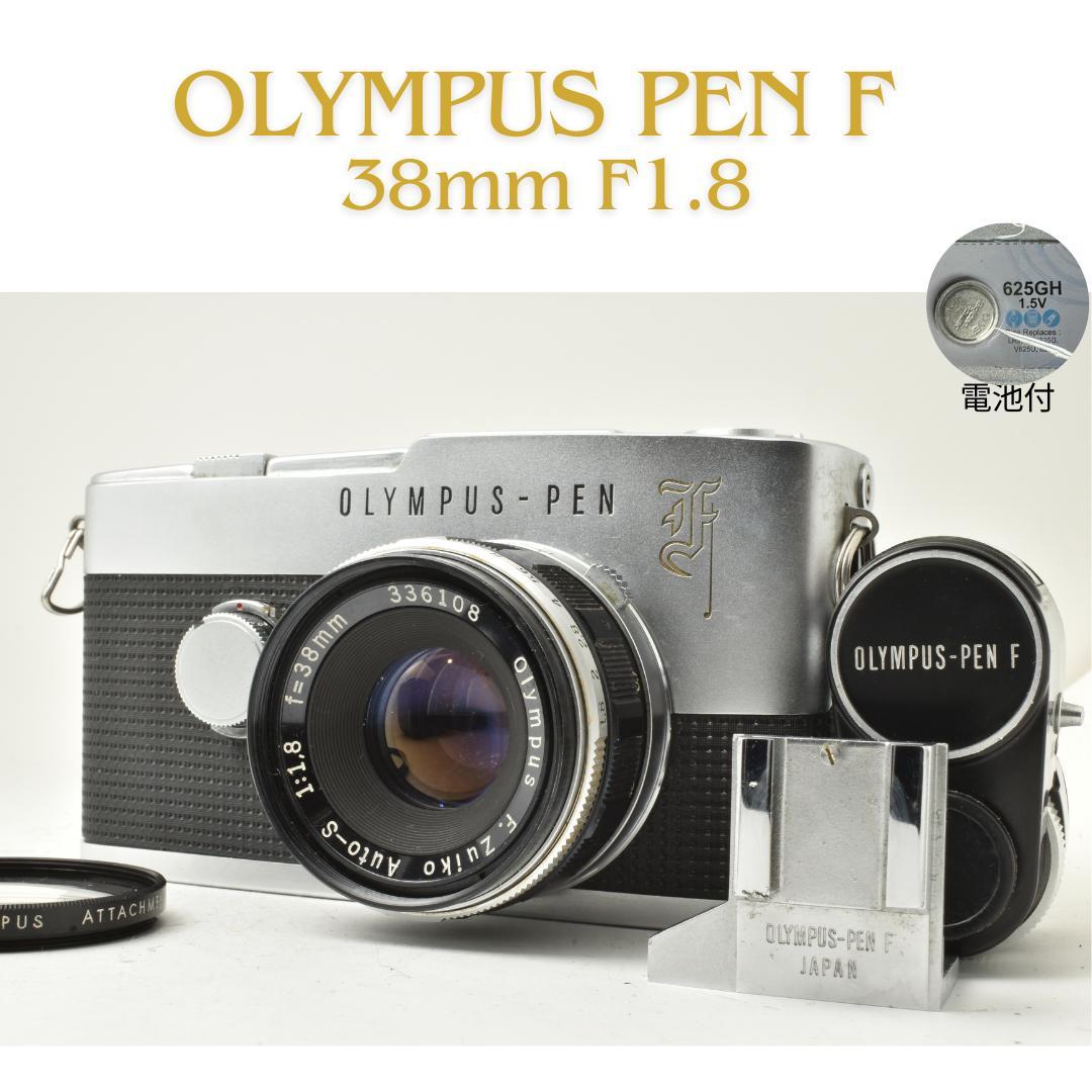 hinata様用　完動 OLYMPUS PEN F 38mm F1.8 外付露出 Olympus PEN FT Film Cameras for sale | eBay