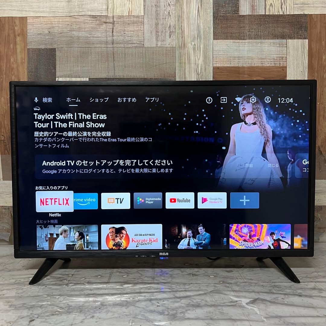 パンだちゃんさん専用全国送料込RCA チューナーレステレビ 32V型豊富な動画配 KEIYO RCA-24D1 チューナーレステレビ RCA RCA24D1 | ヤマダウェブコム