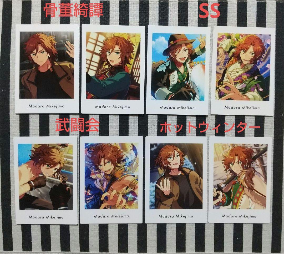 あんスタ 斑 ぱしゃっつ 笑門来福 カバーソング フェア TRIP 9周年 特典