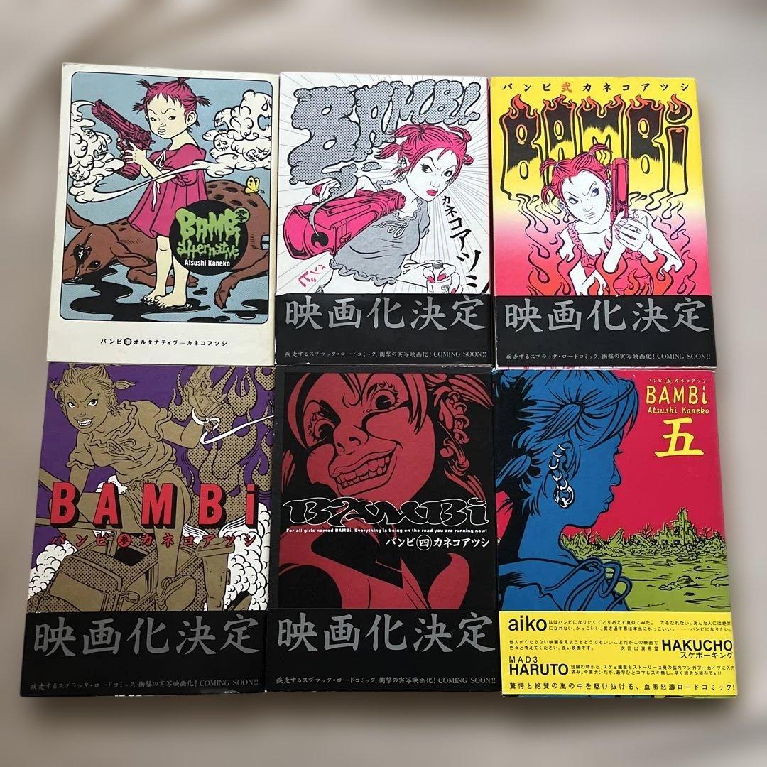 BAMBi カネコアツシ コミックス 6巻セット 帯付き 古本 漫画 - メルカリ
