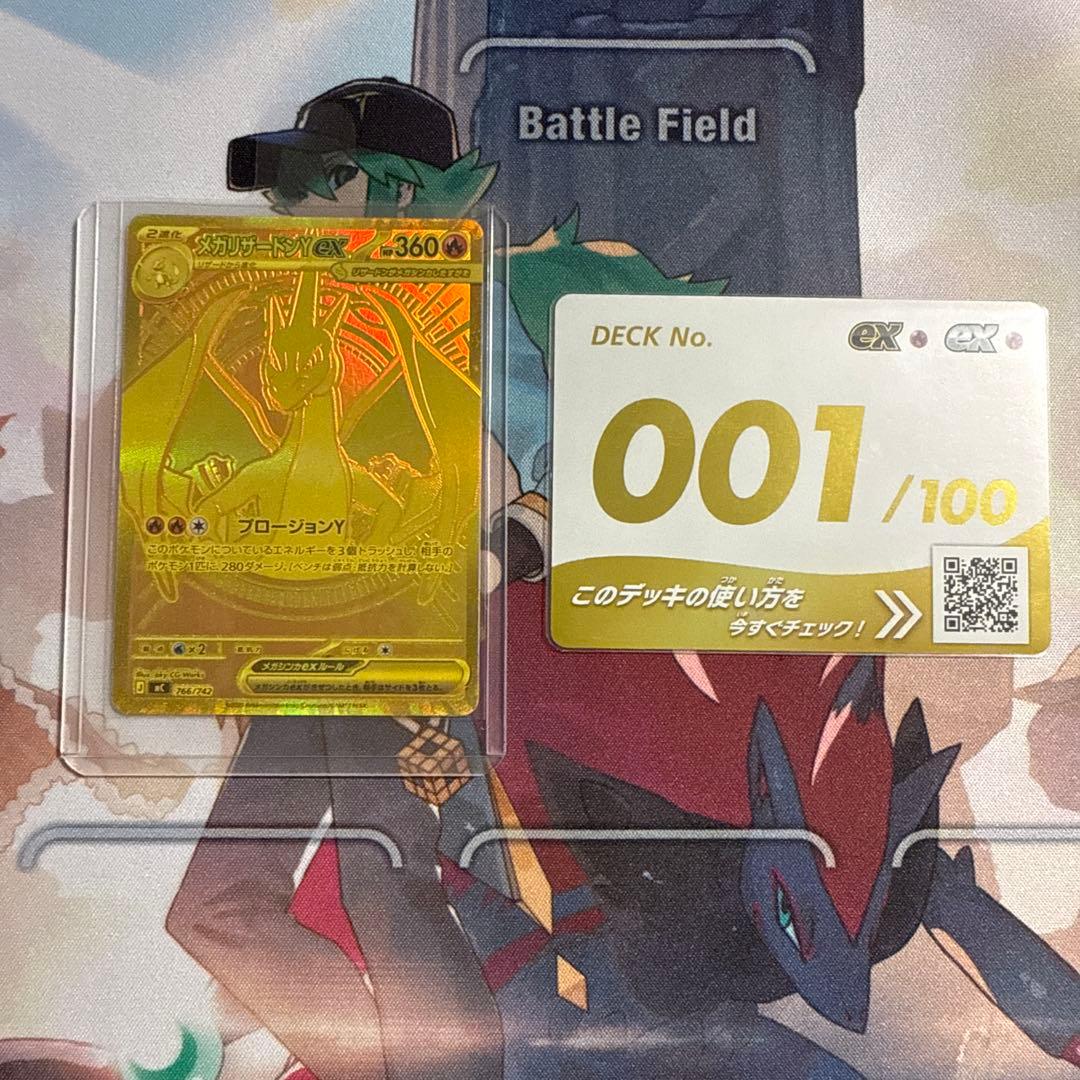 メガリザードンY ex (MUR) スタートデッキ100 001番セット - メルカリ