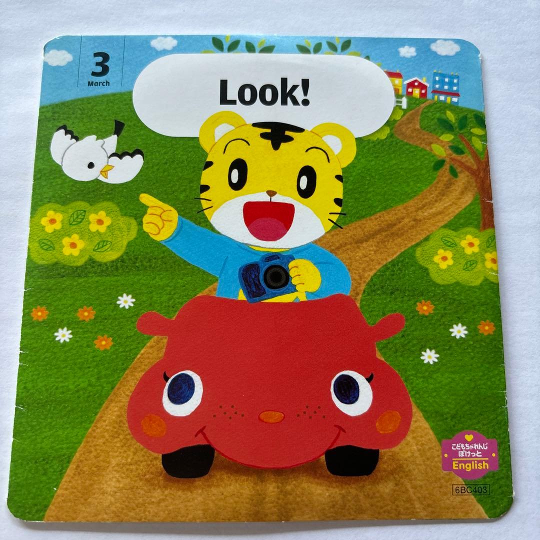 こどもちゃれんじぽけっとEnglish DVD 3月号 - メルカリ