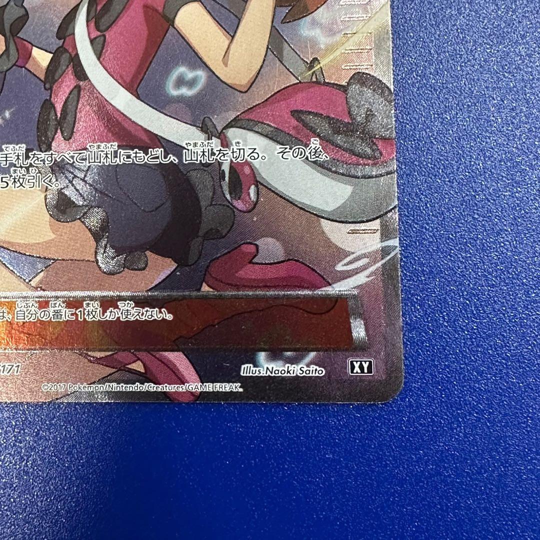 極美品 サナ sr 旧サポ THE BEST OF XY - メルカリ