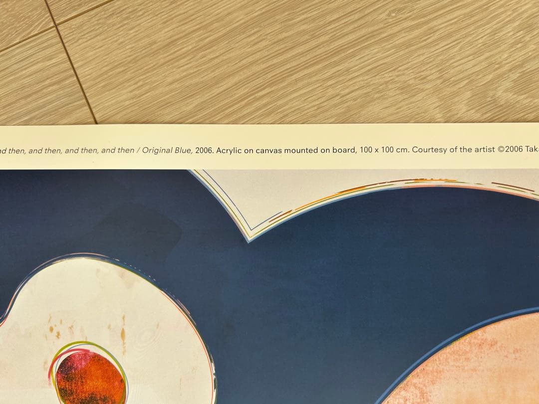 村上隆 オフセットポスター 「And then, and then - メルカリ