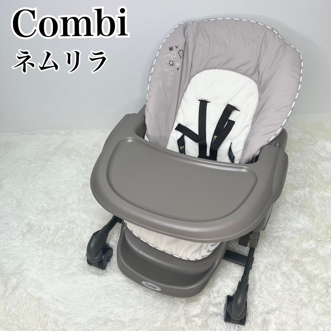 未使用級 Combi ネムリラ FF ハイローチェア 手動 リバーシブル コンビ ネムリラFF 手動ハイローチェア レンタル – ベビー用品レンタル