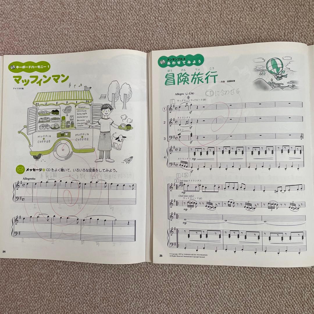ヤマハ音楽教室 教材 ジュニア6 - メルカリ