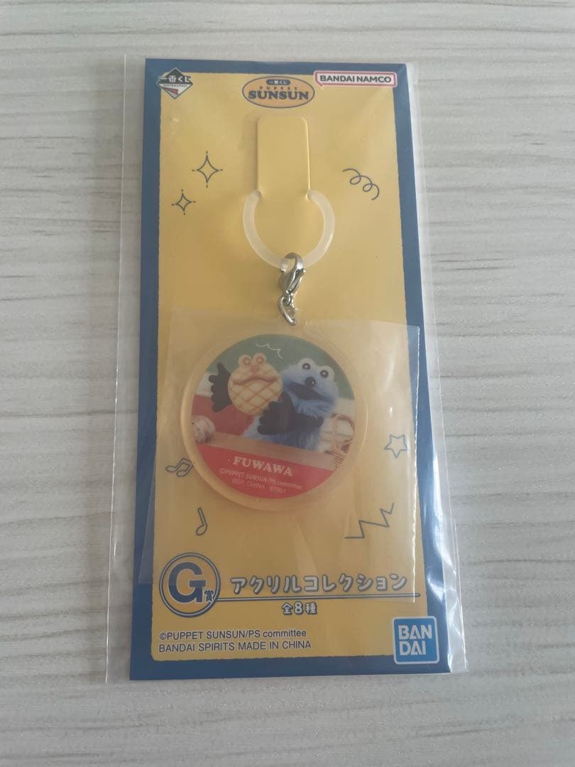 パペットスンスン 1番くじG賞アクリルコレクション - メルカリ