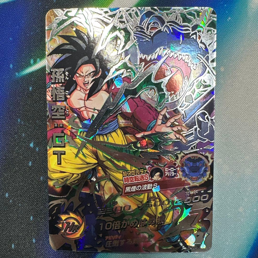 スーパードラゴンボールヒーローズ 孫悟空：ＧＴ HJ3-SEC2 スーパードラゴンボールヒーローズ UM11弾 HJ3-SEC2 CP 孫悟空：GT[UR