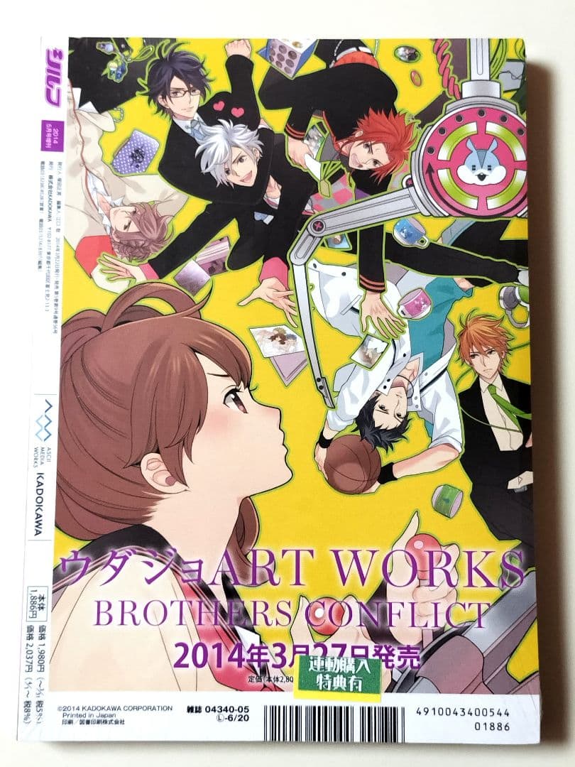 BROTHERS CONFLICT シルフ増刊号 act.1〜5＋10周年記念本