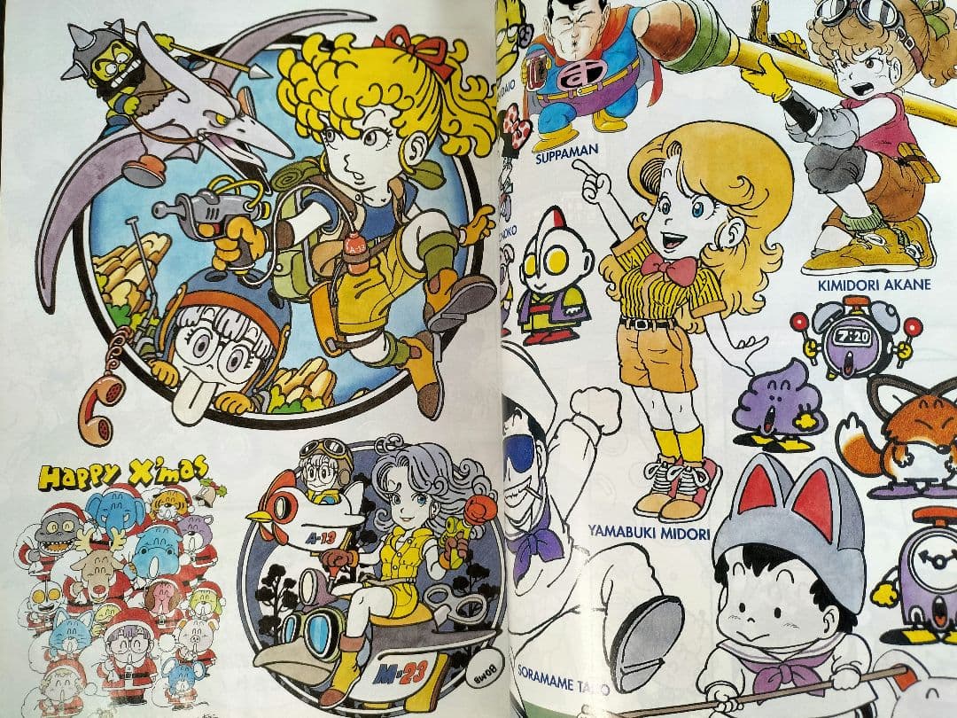 週刊少年ジャンプ特別編集1997 ドクタースランプ 祝テレビ化記念号