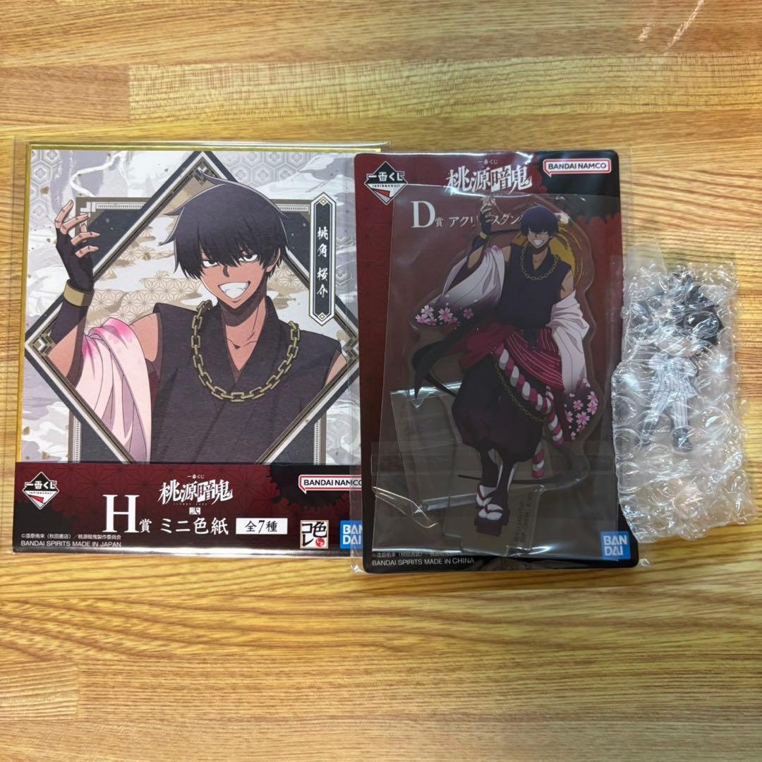 桃源暗鬼 一番くじ 桃角桜介 3点セット - メルカリ