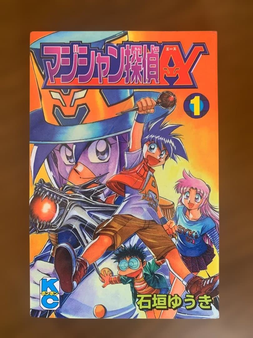 マジシャン探偵A 全8巻セット 石垣ゆうき 講談社