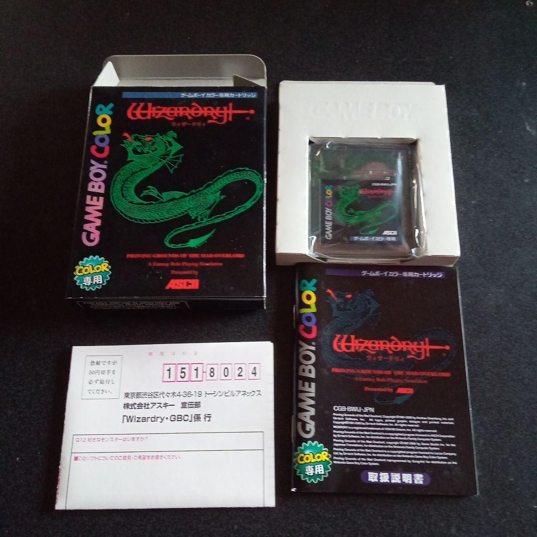T*Z様 新品未使用 ウィザードリィ ゲームボーイカラー