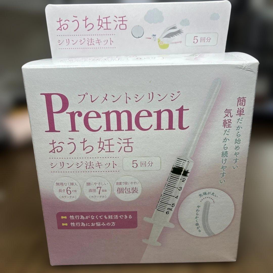 Prement おうち妊活 シリンジ法キット 5回分 - メルカリ