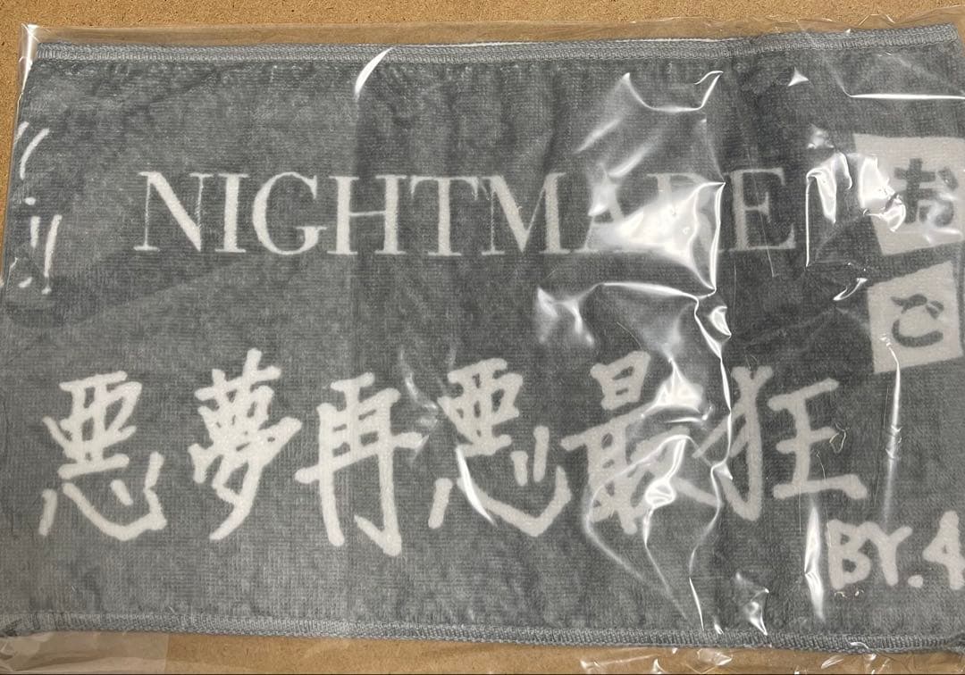 完品】NIGHTMARE ナイトメア 復活記念メモリアルBOX 伊達漢祭 - メルカリ