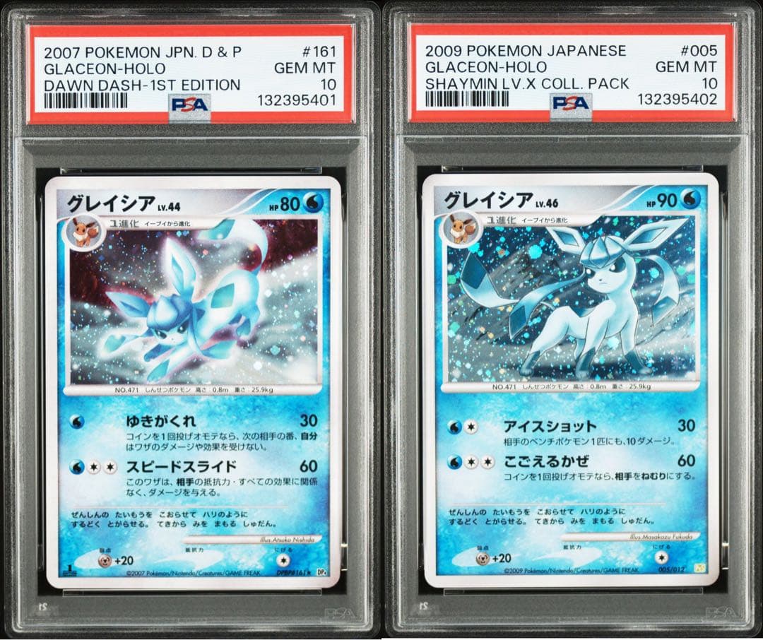 グレイシア 2007 2009 lv. 44 lv.46 psa10 連番 グレイシア Lv.46 PSA9 - メルカリ