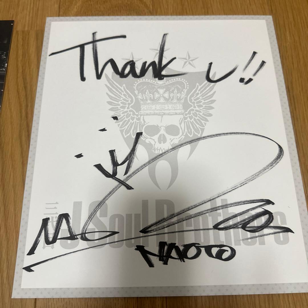 デビュー時 三代目JSB NAOTO 直筆サイン - メルカリ