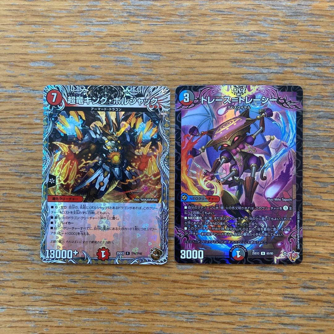 ♾️龍ゲンムエンペラー 超銀トレジャー ガイアッシュの海地図 オマケ