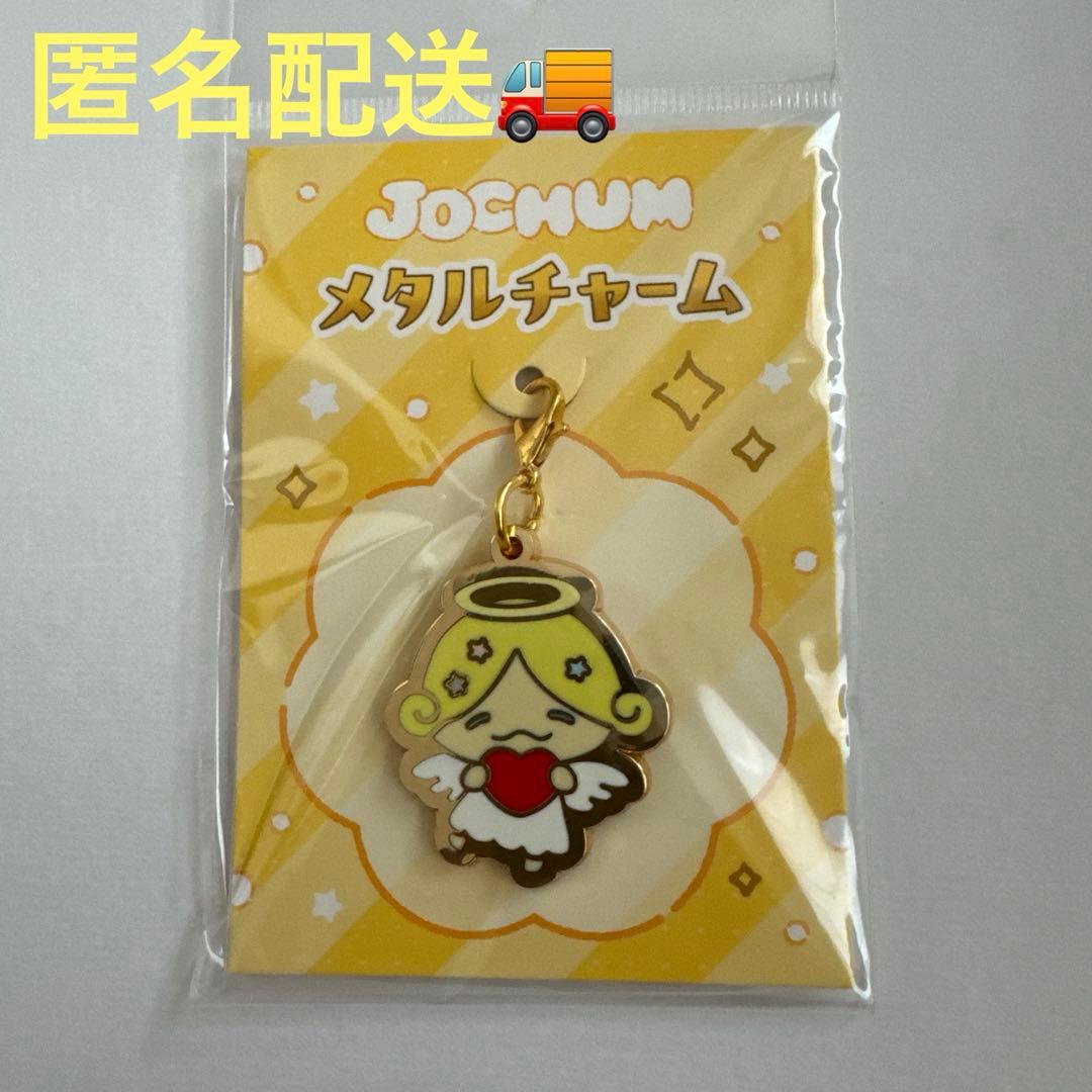 Jochum メタルチャーム モコ もこ 大平祥生 JO1 - メルカリ