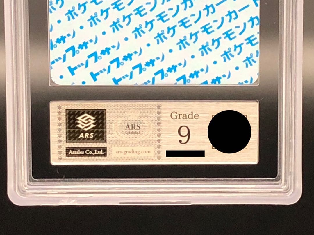 ARS9)トップサン 青裏　フシギバナ 1997年