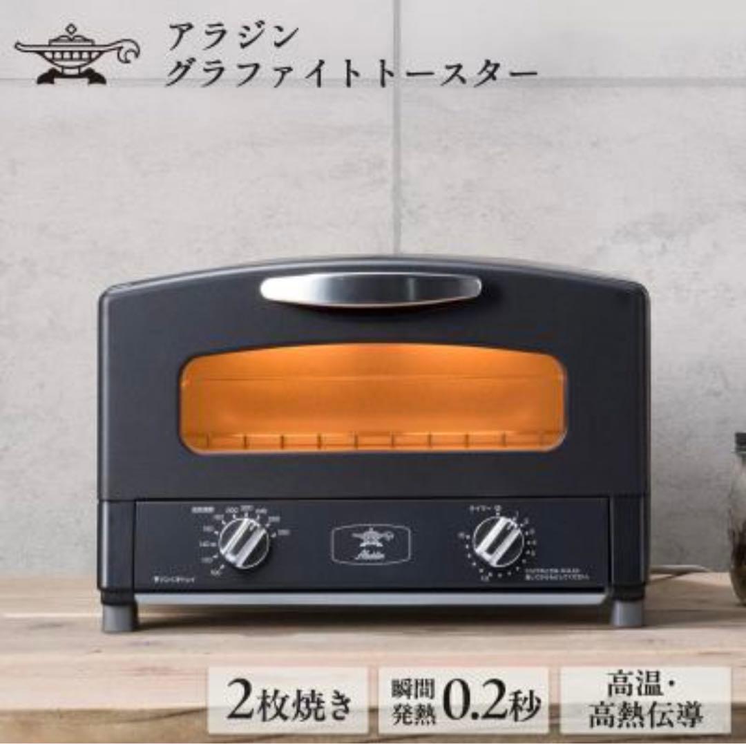 新品未開封 アラジン AET-GS13CK 黒 グラファイトトースター 2枚焼き アラジン トースター 2枚焼き 黒 グラファイト 家電 AET-GS13CK | 兵庫