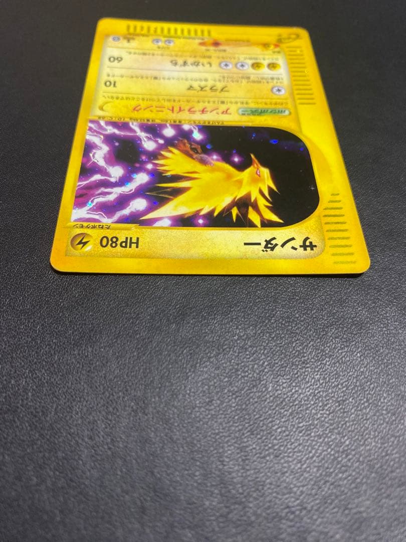 サンダー ホロ 拡張パック第2弾 地図にない町 038/092 ポケモンカードe