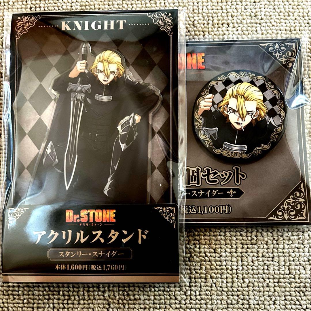 Dr.STONE ファミマ アクリルスタンド 缶バッジ スタンリー - メルカリ